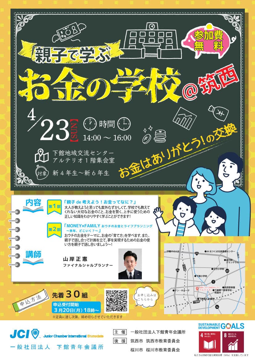 ４月例会